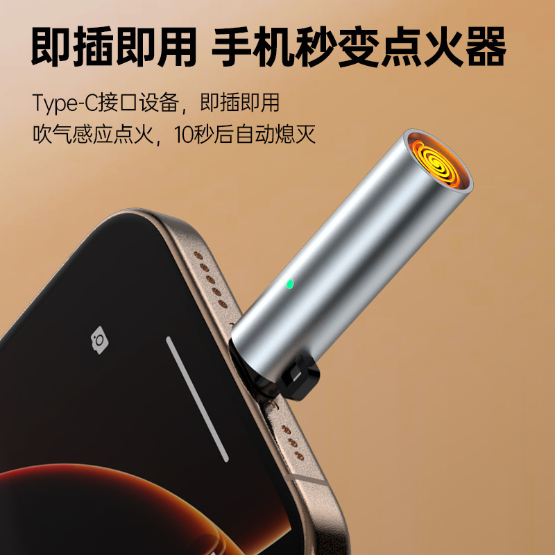 ミニ携帯電話シガーライター Type-c 新しい防風ライターポータブル点火装置ブロワー車ワイヤレス|undefined