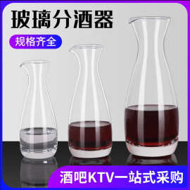 批发健力日式玻璃清酒壶家用黄酒白酒分酒器无把分酒壶扎壶日式风