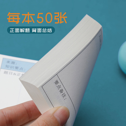 Simple post-it note multi-functional wrong question student correction sticker test question correction index memo sticker without leaving glue