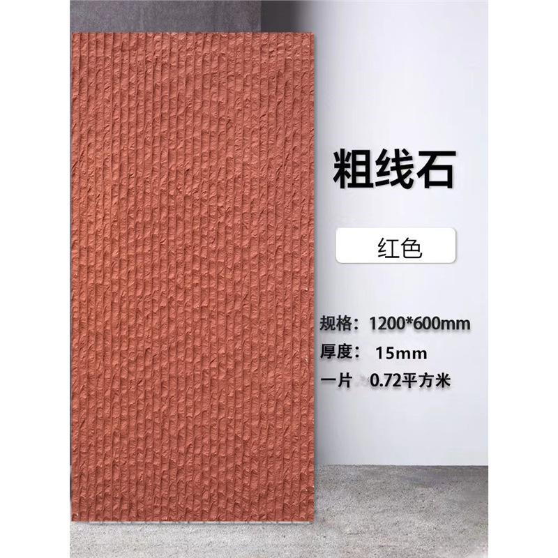 Rojo _ producto terminado: 1200*600mm