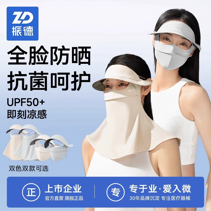 Zhende бесшовная защита шеи солнцезащитная маска анти-УФ женская маска для вождения дышащая тонкая летняя маска из ледяного шелка