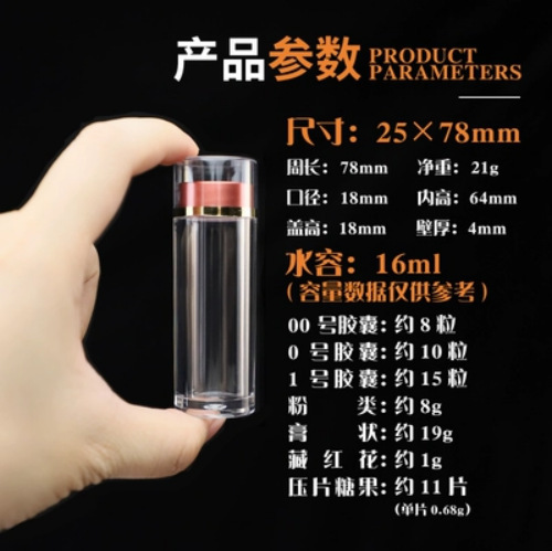 アクリル小瓶サンプル瓶1粒カプセル10グラム粉5枚打錠錠剤顆粒健康食品包装瓶|undefined