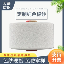 棉纺纱;混纺、合股纱