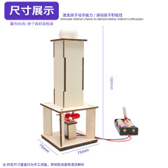 Science DIY Electric Air Suspension Ball Elementary School Science Experiment STEM Science Experiment Materials