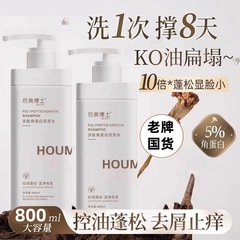 Dr. Houmei ポリペプチドケラチンシャンプー、フケ防止、かゆみ止めシャワージェル、滑らかな髪のコンディショナー、香りが長持ち