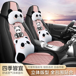 Panda üçün universal kətan oturacaq üzlükləri, nəfəs alan, beş nəfərlik