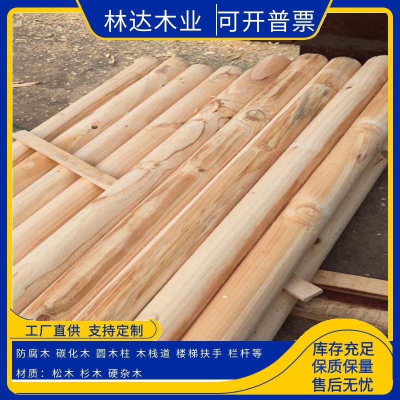Ancient Building Anti-Corrosion Wood Round Wood Columns Semi-Circular Oval Wood Columns Anti-Corrosion Carbonized Wood Columns Solid Wood Sticks Round Wood Sticks