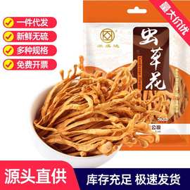 新货虫草花干货500g排草乱草冬虫夏草菌菇蛹虫草孢子头农产品批发