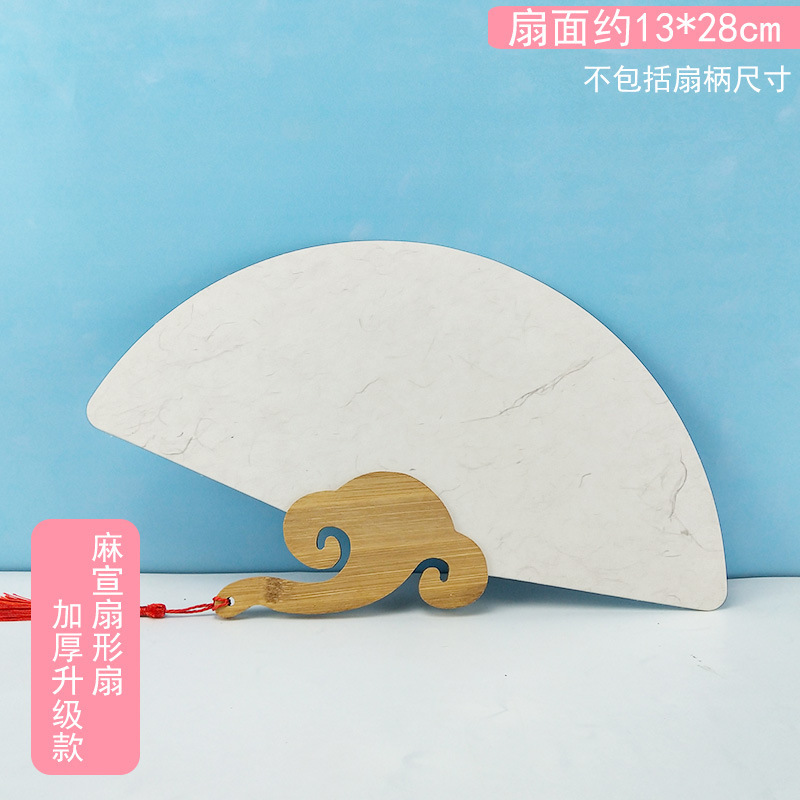 両面宣紙空白扇子 手描き中国画DIY 書道創作 古風長柄扇子紙扇DIY|undefined