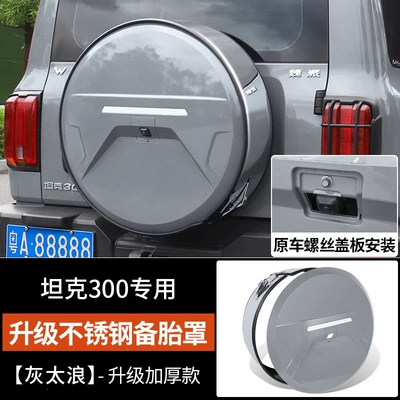 shell protective cover, off-road spare tire, Spare wheel cover - spare-tire-cover-grey-wolf-silver-steel-rim