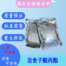 �]ʳ�������  3,4,5-���u�����������  99.8%���� 500g/��