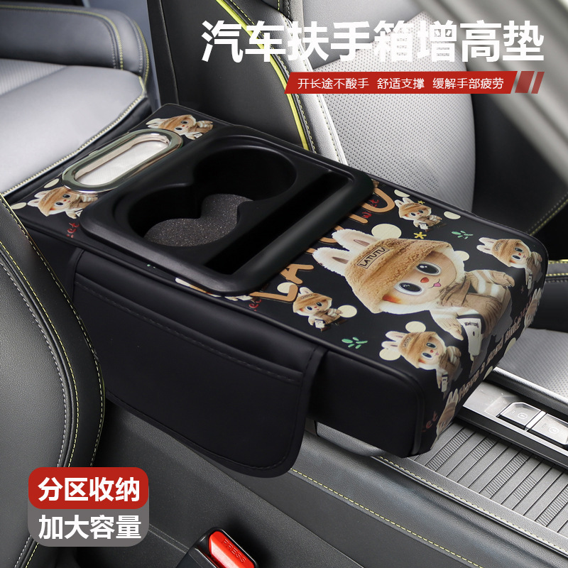 汽车扶手箱增高垫记忆棉通用型纸巾盒中央手扶靠托保护套加长加宽|undefined