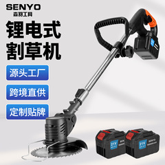 充电式除草机锂电割草机小型多功能家用充电手持修剪树枝打草
