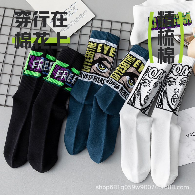 青少年袜子男学生纯棉防臭运动袜夏薄款7a抗菌篮球初中生大童中筒|undefined