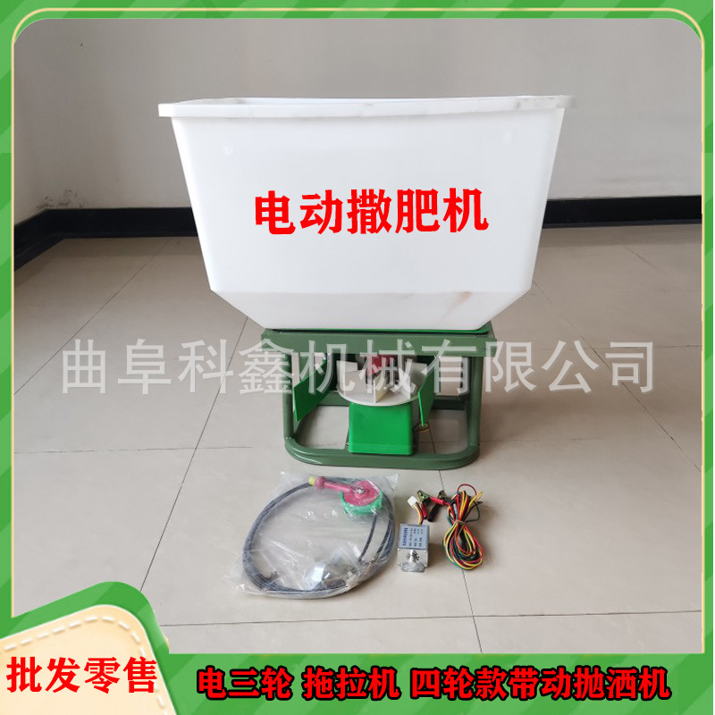 农用小型12V电动撒肥机 三轮后挂连接电瓶用的施肥器 麦田甩肥机
