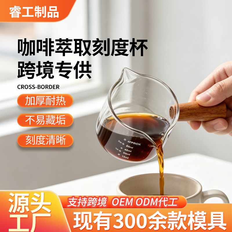 Mini milk jug with side handle and scale, made of high borosilicate glass, simple and thickened, high-temperature resistant, suitable for home use