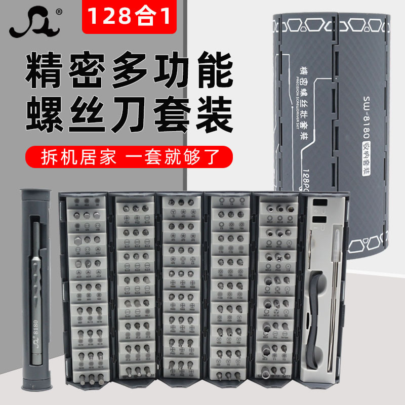 Kit de destornillador 128 en 1