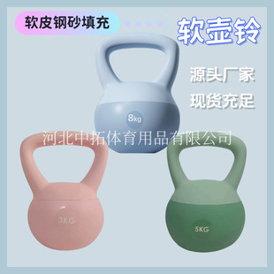 Kettlebell Soft Household Women's Squat Soft 5kg Kettle Bag Dumbbell Gym Kettlebell Women's Fitness Household