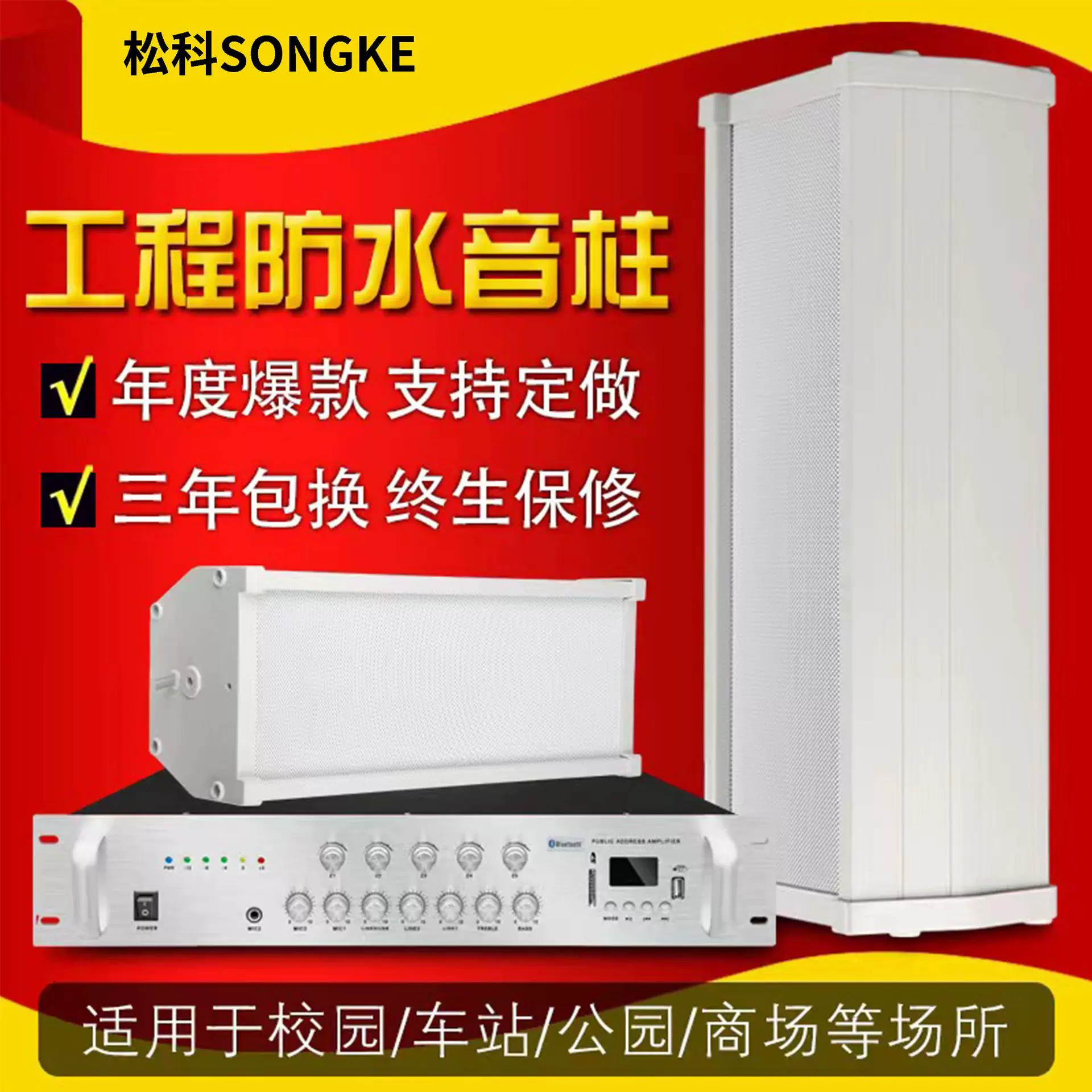 V系列室外防水音柱 定压公共广播系统 铝合金网罩外壳上下盖
