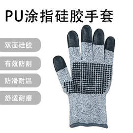 工厂热卖 PU涂指硅胶防滑耐磨透气防割手套 玻璃刀具切割搬运等
