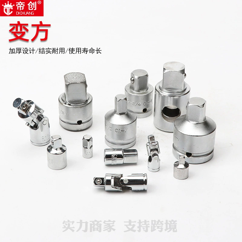 Фирменная рукав марки Dichuang в квадратное переходное соединение, воздушная пушка в квадратный аппаратный инструмент, сверхмощный, легкий к квадрату