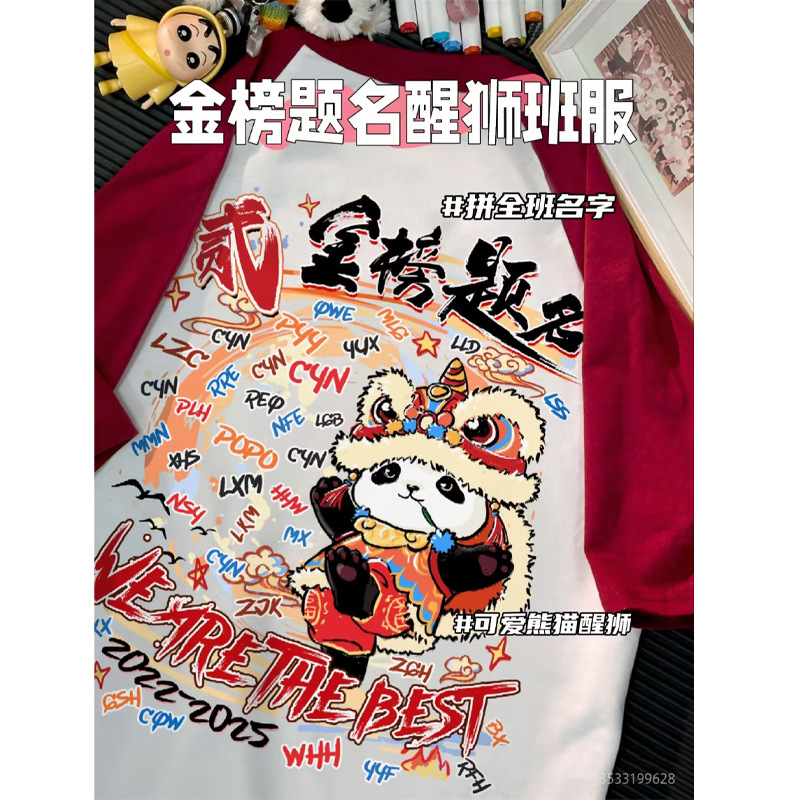 [골드리스트 타이틀 사자 각성 클래스 유니폼]