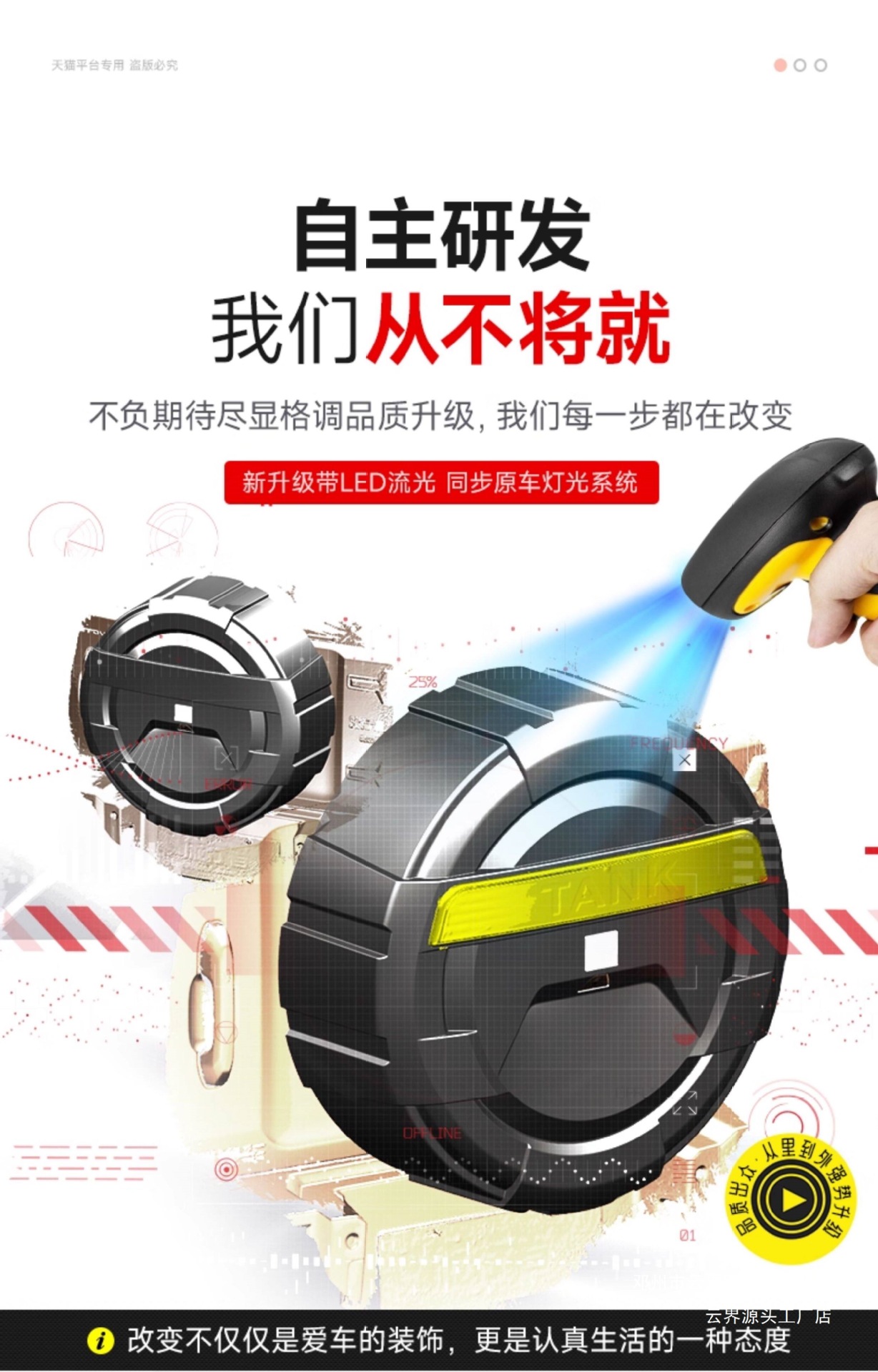 Cloud Realm Tank Stainless Steel Spare Tire Cover with Light Version, Modified Light Spare Tire Shell, City Streamer 300 Full Cover