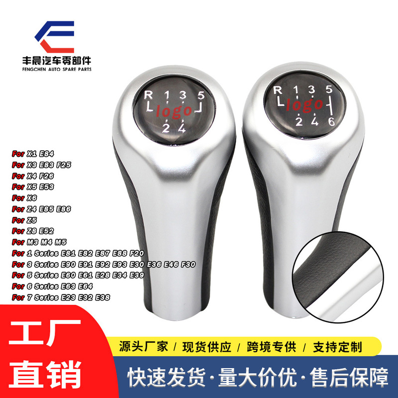Cross-Border Suitable for Bmw Manual Transmission Silver Stereo m Standard 5/6 Gear Handball Gear Lever Matte Gear Head Accessories