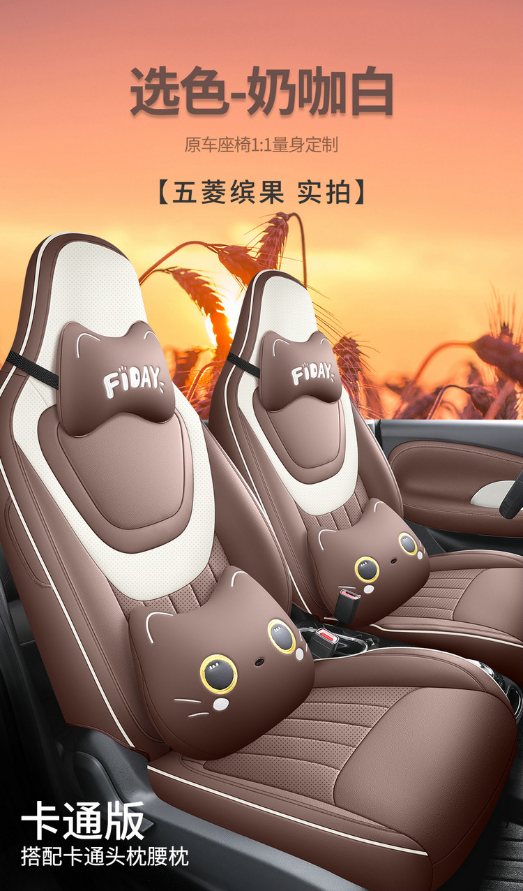 2023 new Wuling Binguo special seat cover four seasons universal full surround car seat cushion cartoon full leather seat cover