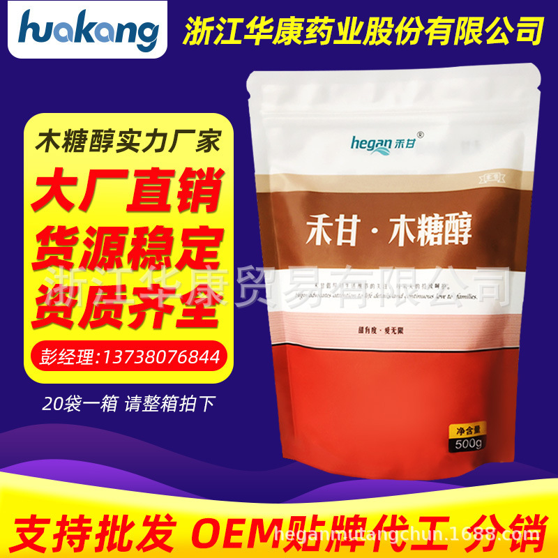 Hegan Xylitol Food Grade Sweetener Zhejiang Huakang 500g Xylitol Bags Sugar in stock Wholesale Hegan Xylitol Food Grade Sweetener Zhejiang Huakang 500g Xylitol Bags Sugar in stock Wholesale