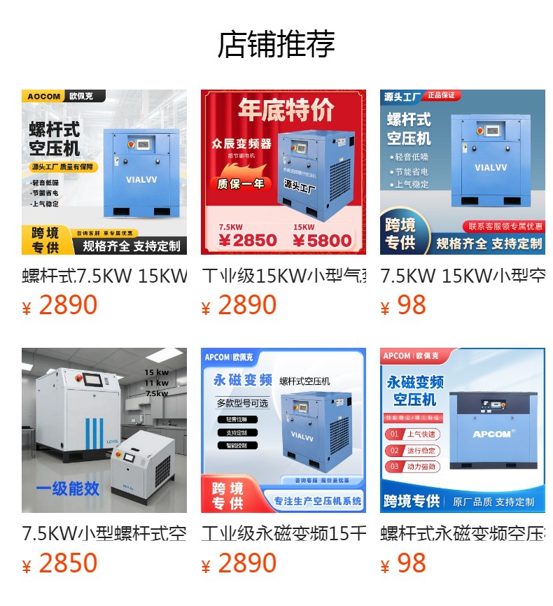 15Kw Kilowatt Permanent Magnet Variable Frequency Screw Air Compressor Industrial Grade Spiral Type 7.5Kw Air Pump Air Compressor