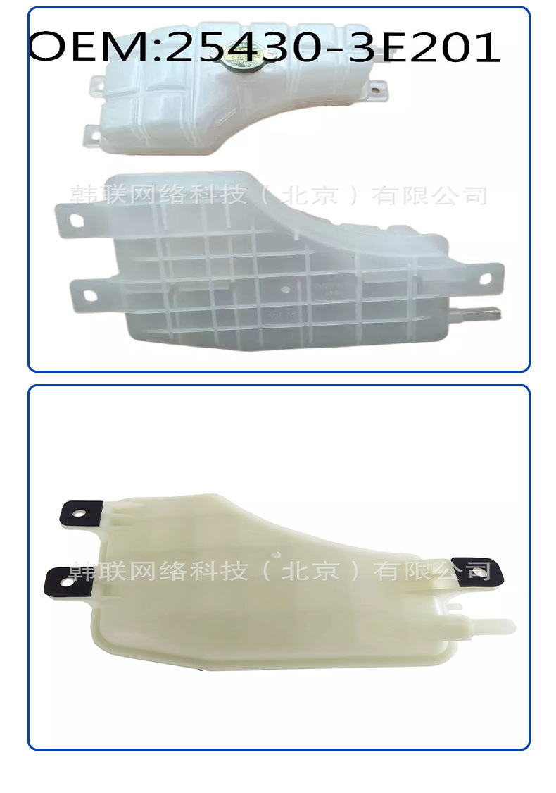 25430-3E201 /254303E201/ Coolant Reservoir/ Suitable for 03-06 Kia Sorento