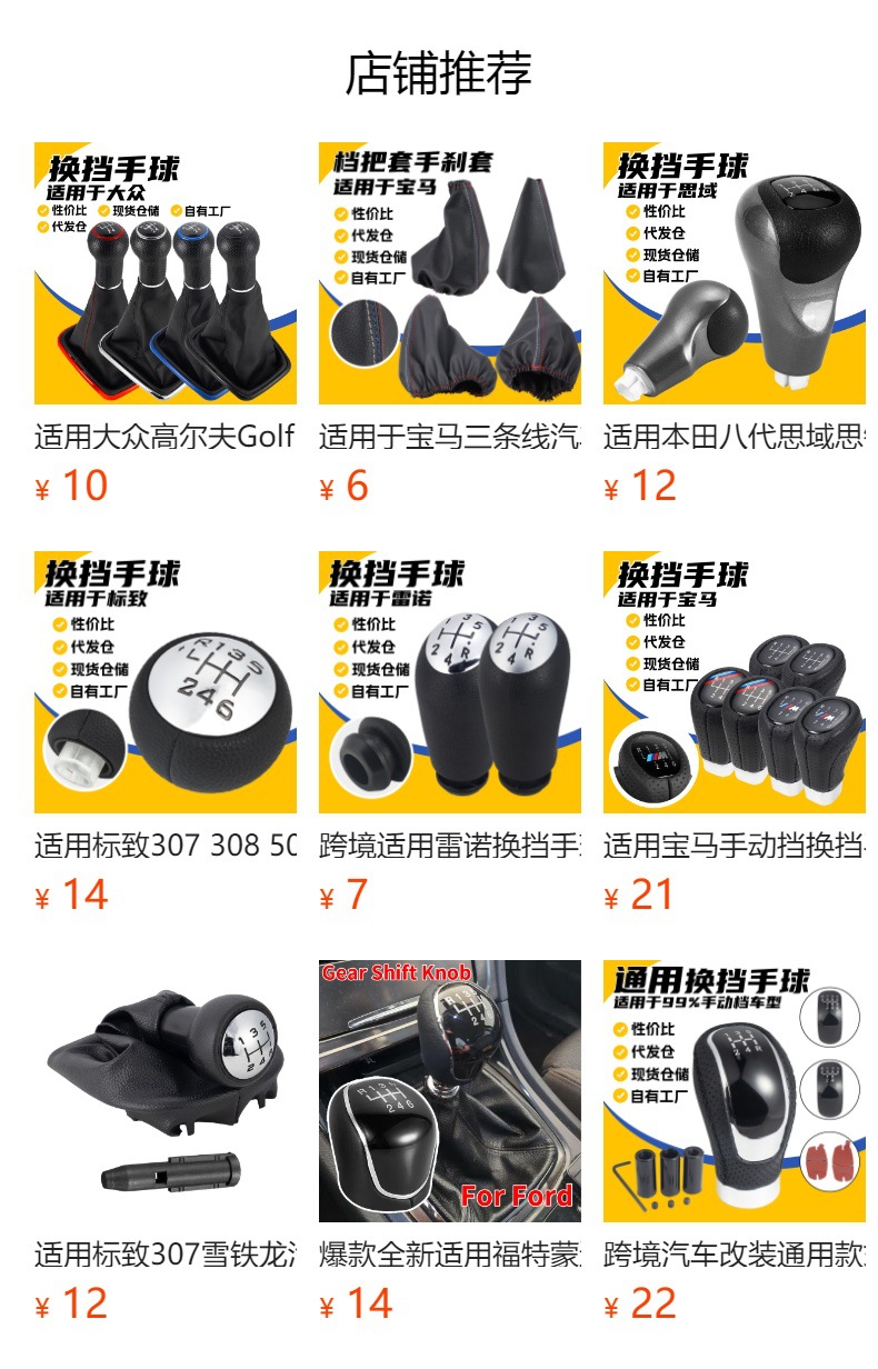 Suitable for Peugeot 206/307 Citroen 5-Speed Car Gear Shift Knob Modification Gear Shift Stick Head Accessories