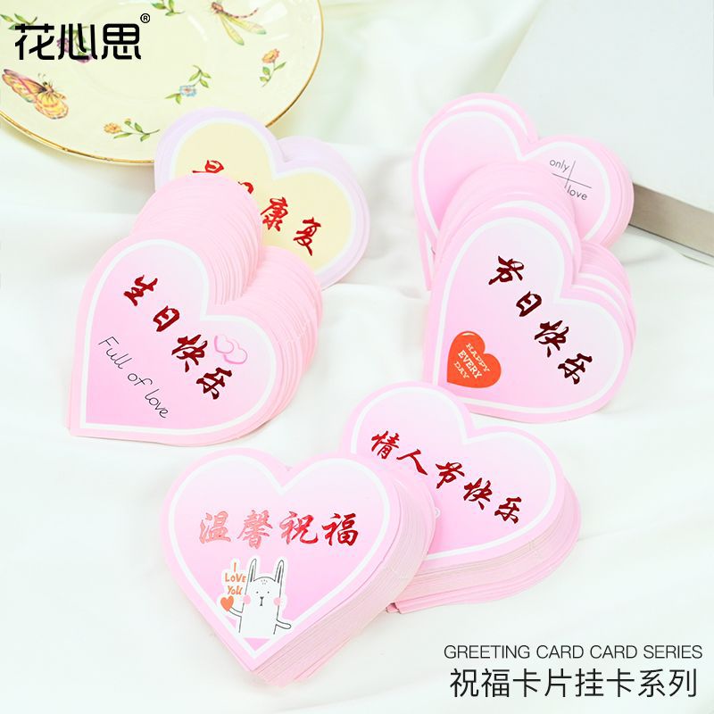 花艺贺卡礼品花束花篮包装材料节日快乐情人节祝福卡鲜花贺卡花卉