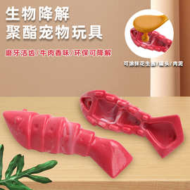 新款欧美出口防真小龙虾全降解宠物玩具中小型犬磨牙器硬咀嚼玩具