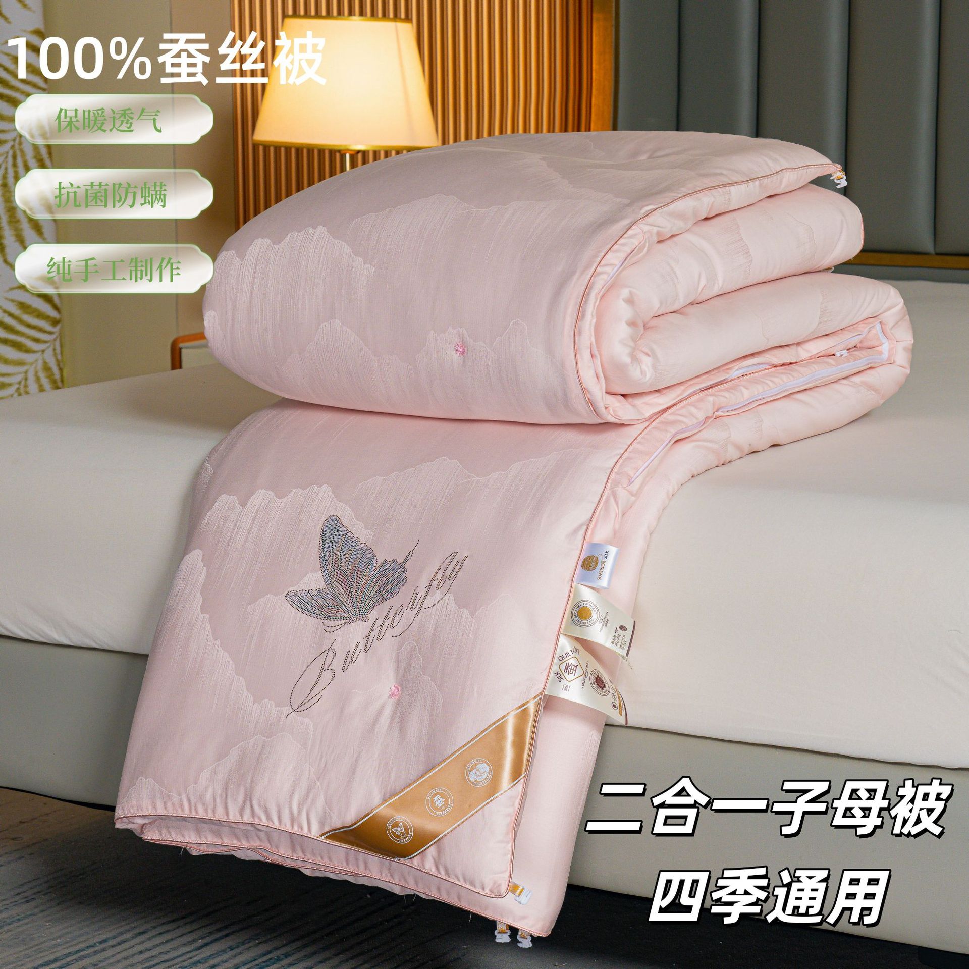 Silk Quilt 100% Mulberry Silk Quilt Core Summer Cool Quilt Air-Conditioned Quilt Spring & Fall Quilt Winter Quilt Mother and Child Quilt Two-In-One Genuine