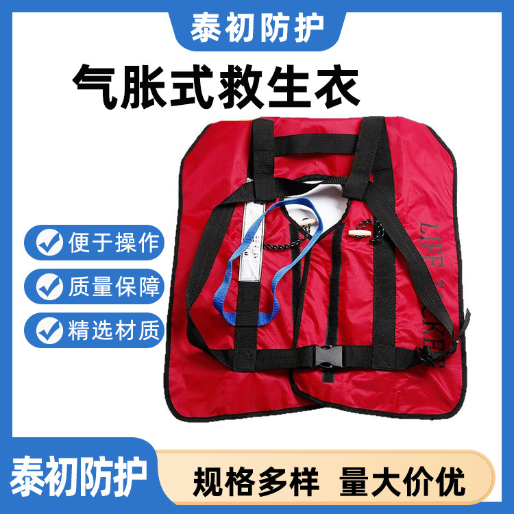 批发成人手动全自动充气救生衣围脖式钓鱼气胀式救生衣