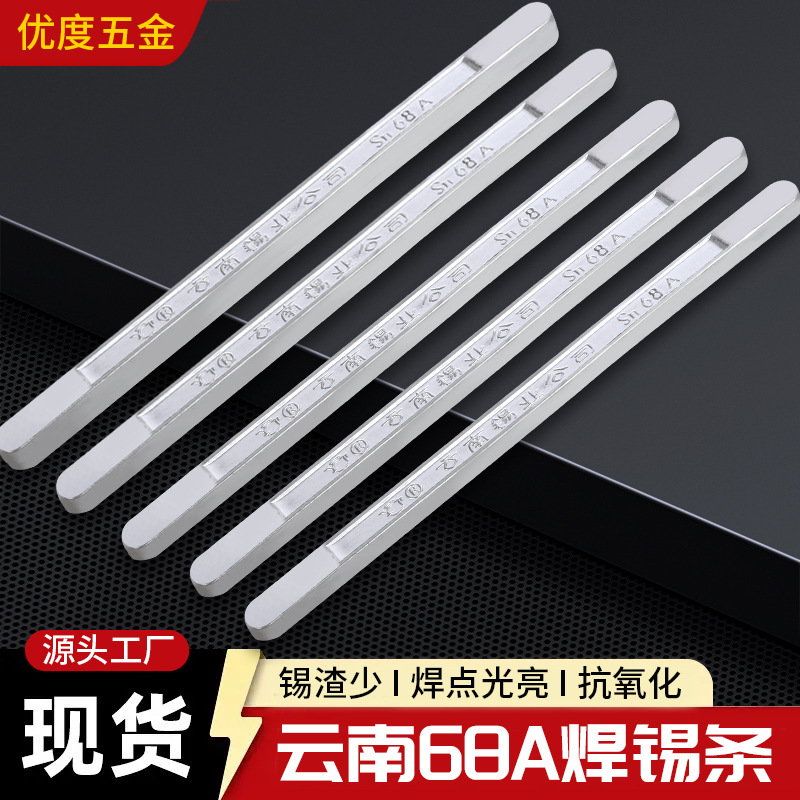 Yunnan 68A Soldering Strip Hand Dip Furnace Tin Strip Wave Soldering Strip Lead-Free Soldering Strip Leaded Soldering Strip 63A Yunnan 68A Soldering Strip Hand Dip Furnace Tin Strip Wave Soldering Strip Lead-Free Soldering Strip Leaded Soldering Strip 63A