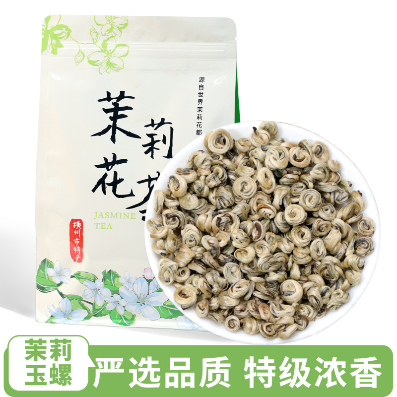 【严选品质】茉莉花茶特级浓香型茉莉玉螺礼品茶叶小袋装精美盒装|undefined