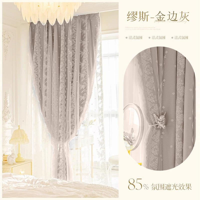 ベッドルーム布帛一体型カーテン二段ガーゼシェード2025新品リビング高级感フレンチレースプリンセス风