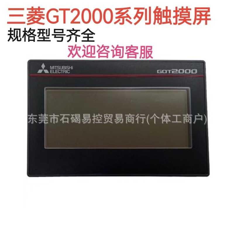 三菱GT2000系列触摸屏性能强大全新议价出售