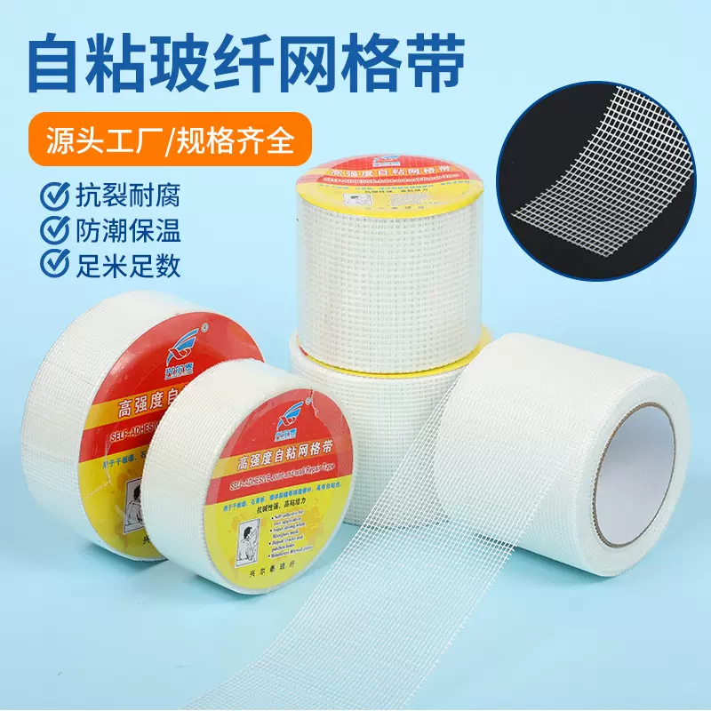 外墙专用60克-160克耐碱网格布 玻璃纤维抗裂网格布 厂家出厂批发