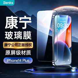 【康宁授权】Benks苹果13ProMax钢化膜康宁iPhone14Plus手机膜全