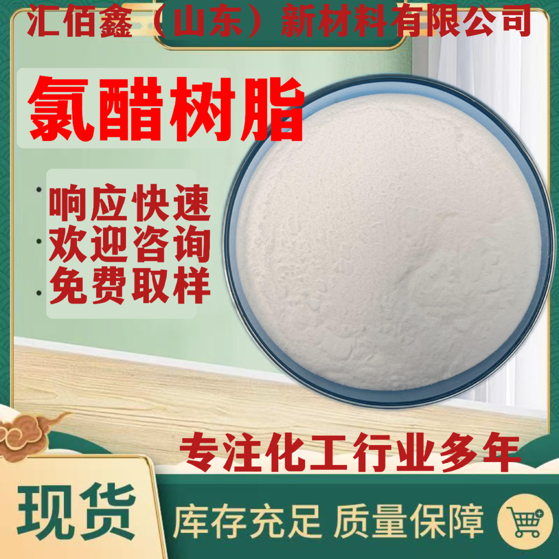 现货供应 酯溶性纸张油墨用固性水溶性酯溶性二元三元氯醋树脂