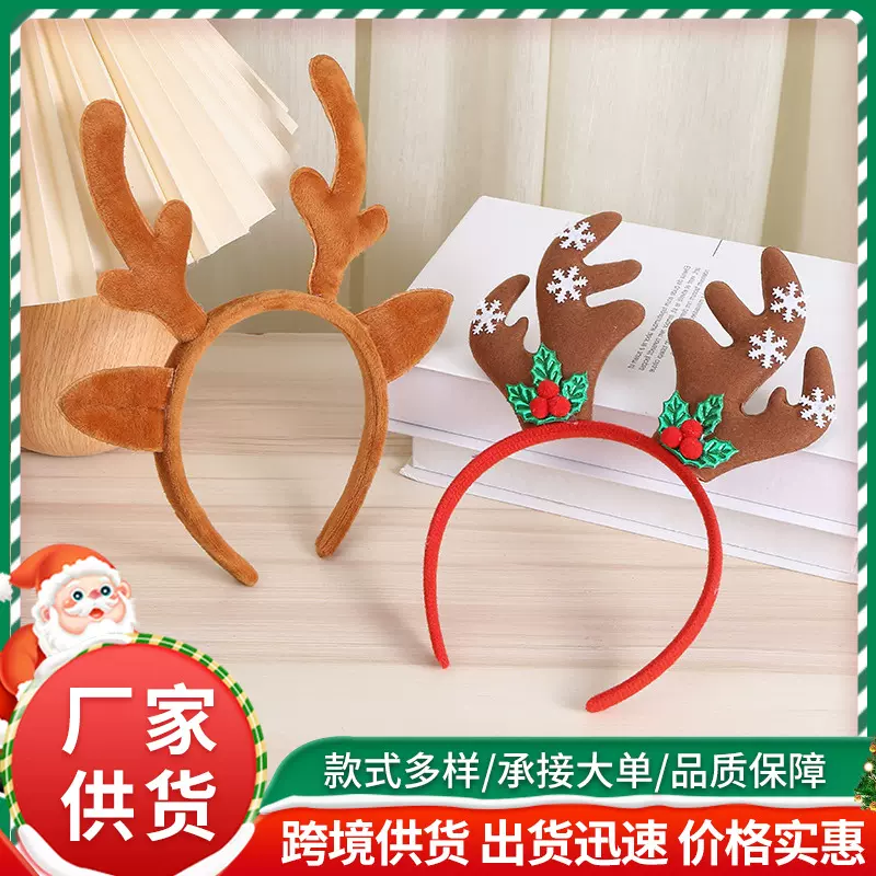 跨境圣诞鹿角发箍森系麋鹿铃铛发饰儿童派对装饰道具圣诞发夹批发