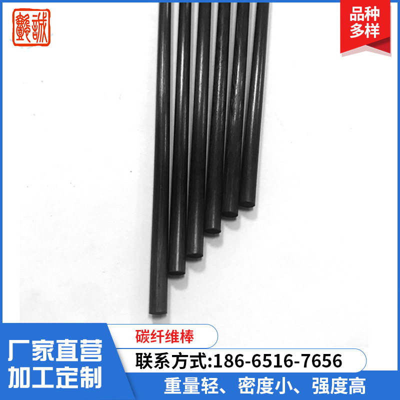 厂家直供8mm碳纤维管 碳纤维方管碳纤维杆 高强度 高模量碳纤维棒