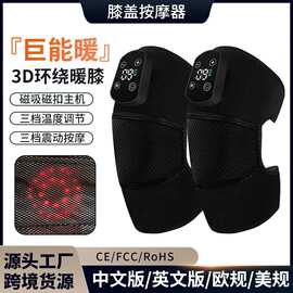 电发热护膝仪家用巨能暖膝盖按摩器加发热理敷疗保暖关节老人神器