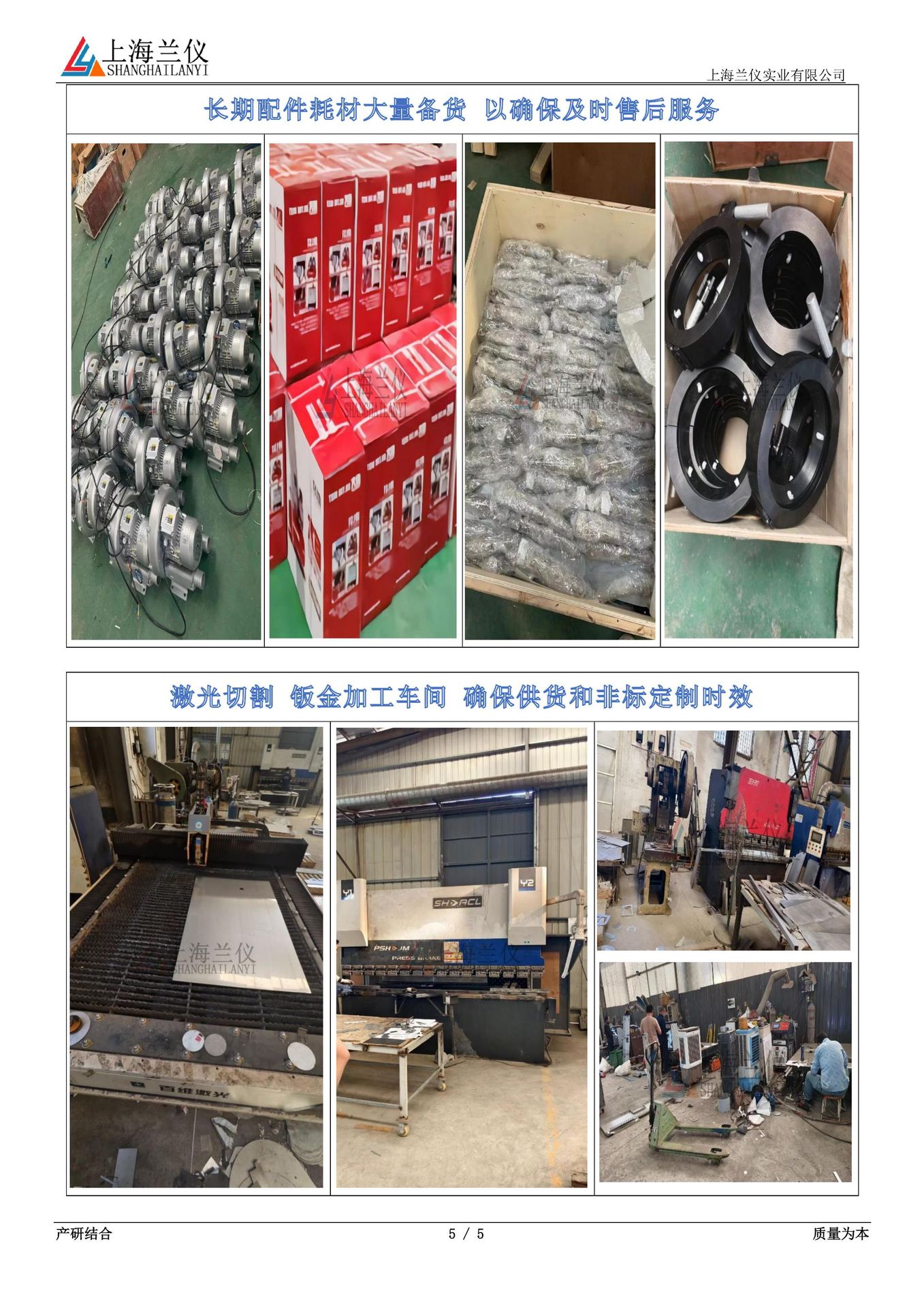 LANYI-6000Y小型喷雾干燥机-详细介绍_5