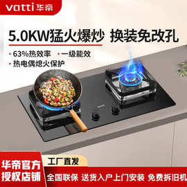 华帝厨房燃气灶家用5.2kw爆炒烈焰灶可调底盘免改孔 i10105