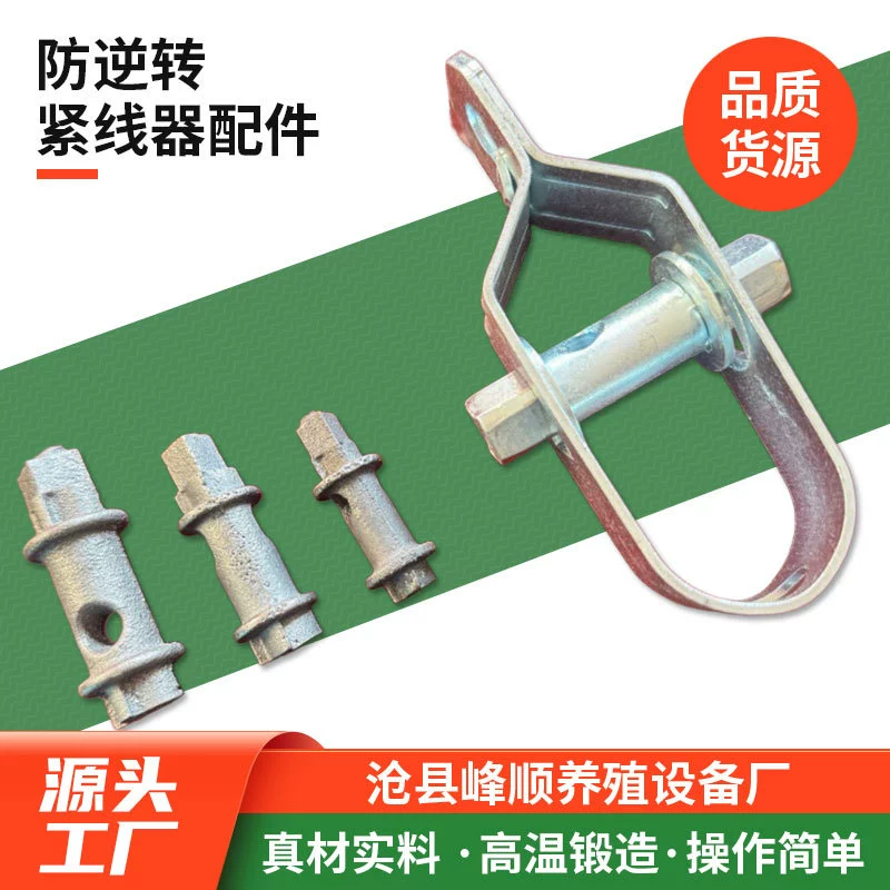 Натяжитель для теплиц, для натяжения и выпрямления проволоки в киви-садах, натяжитель проволоки для виноградных решеток, оптовая продажа аксессуаров для стальных натяжителей проволоки.